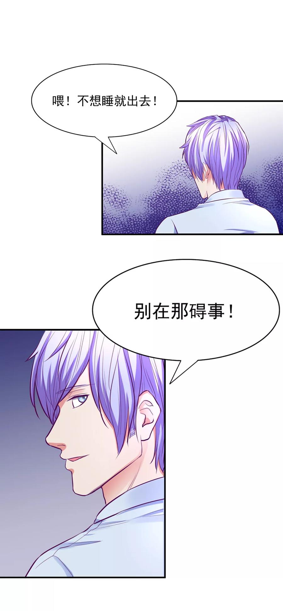 《金玉花都风雨情》第49话 第16页
