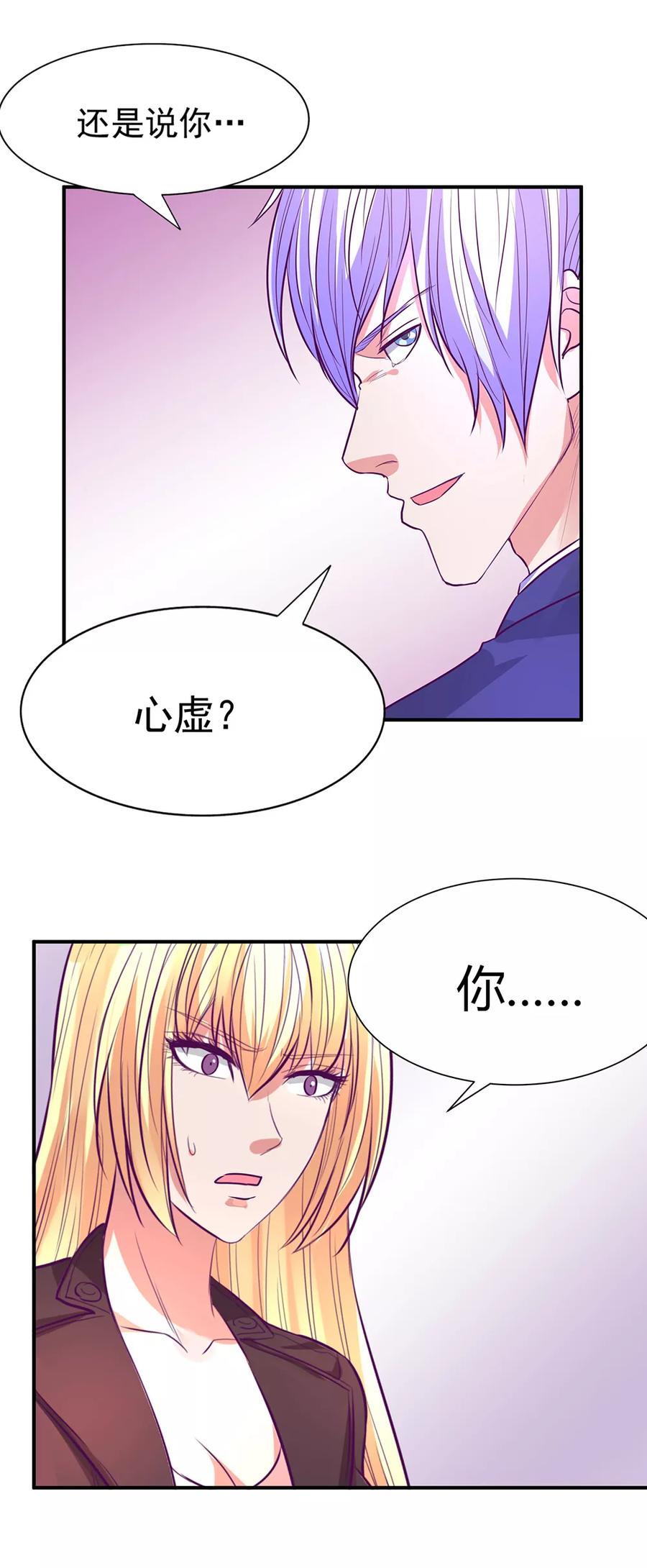 《金玉花都风雨情》第49话 第10页