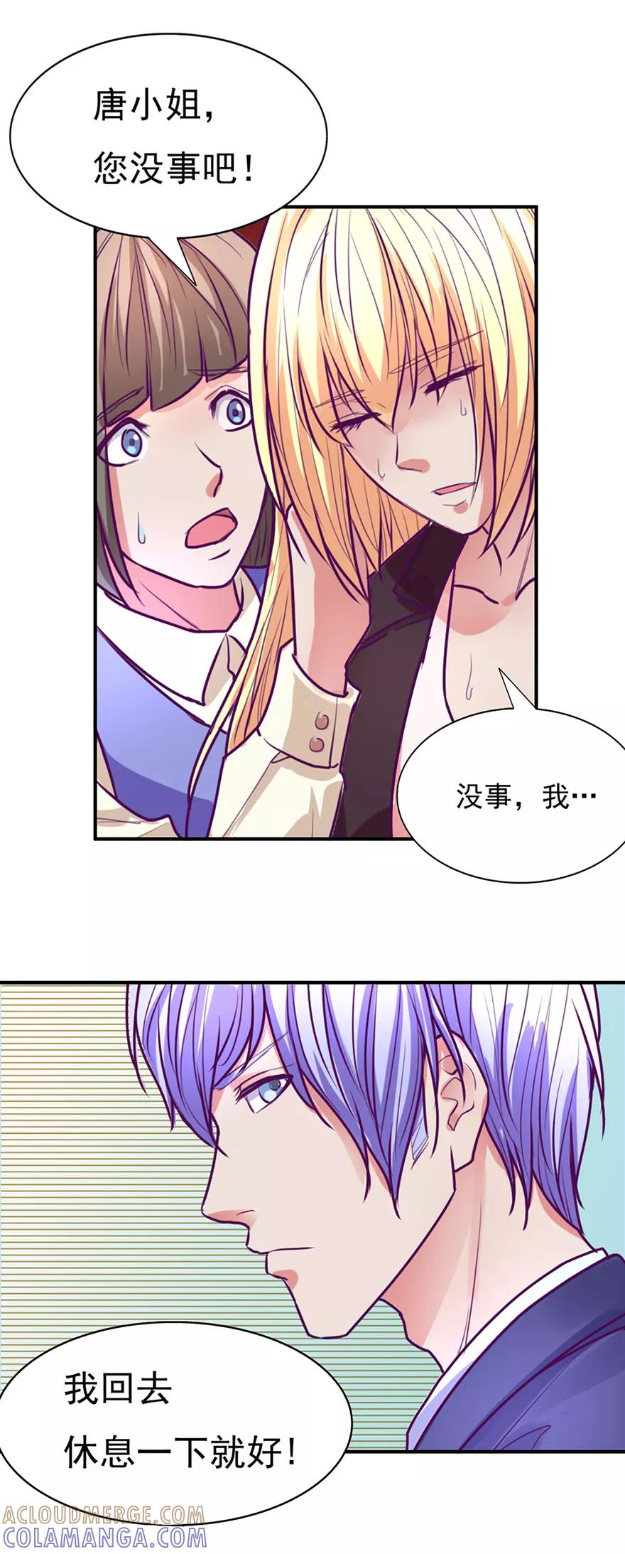 《金玉花都风雨情》第50话 第19页