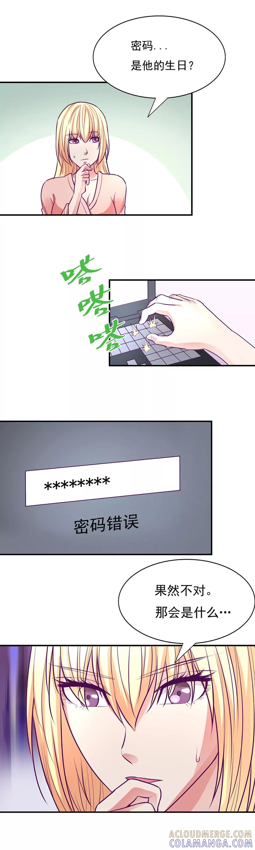 《金玉花都风雨情》第50话 第5页