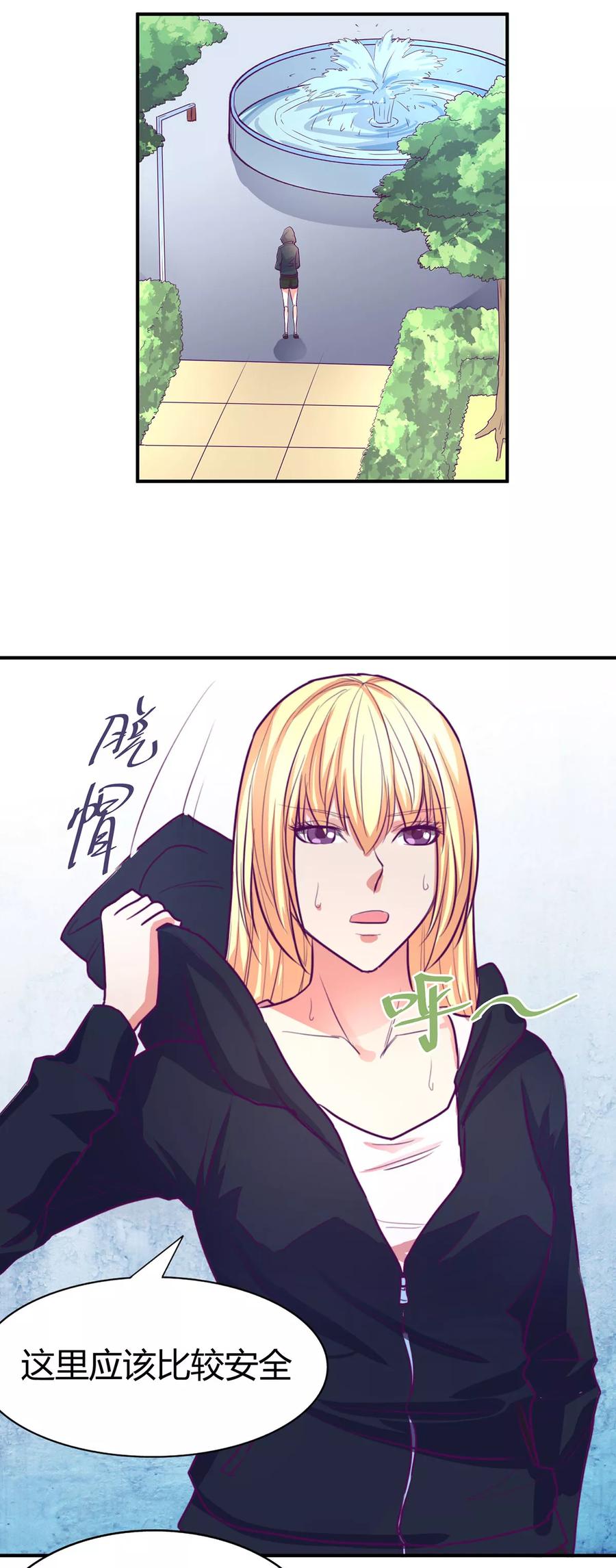 《金玉花都风雨情》第51话 第14页