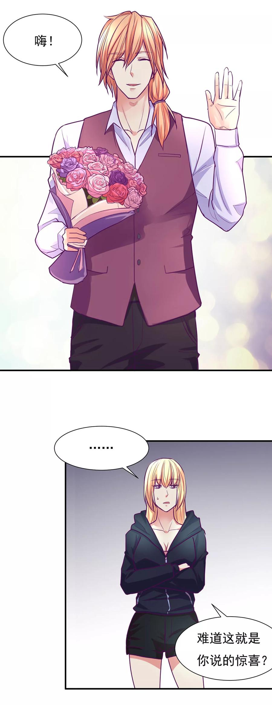 《金玉花都风雨情》第51话 第20页