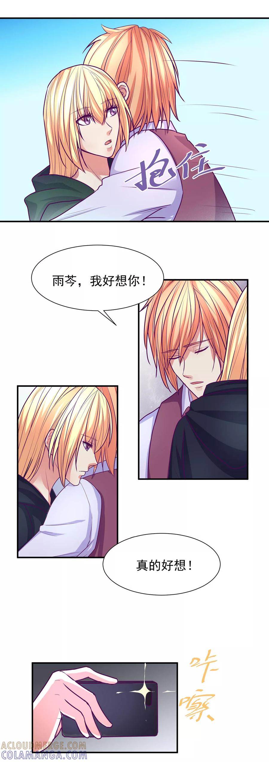 《金玉花都风雨情》第51话 第21页