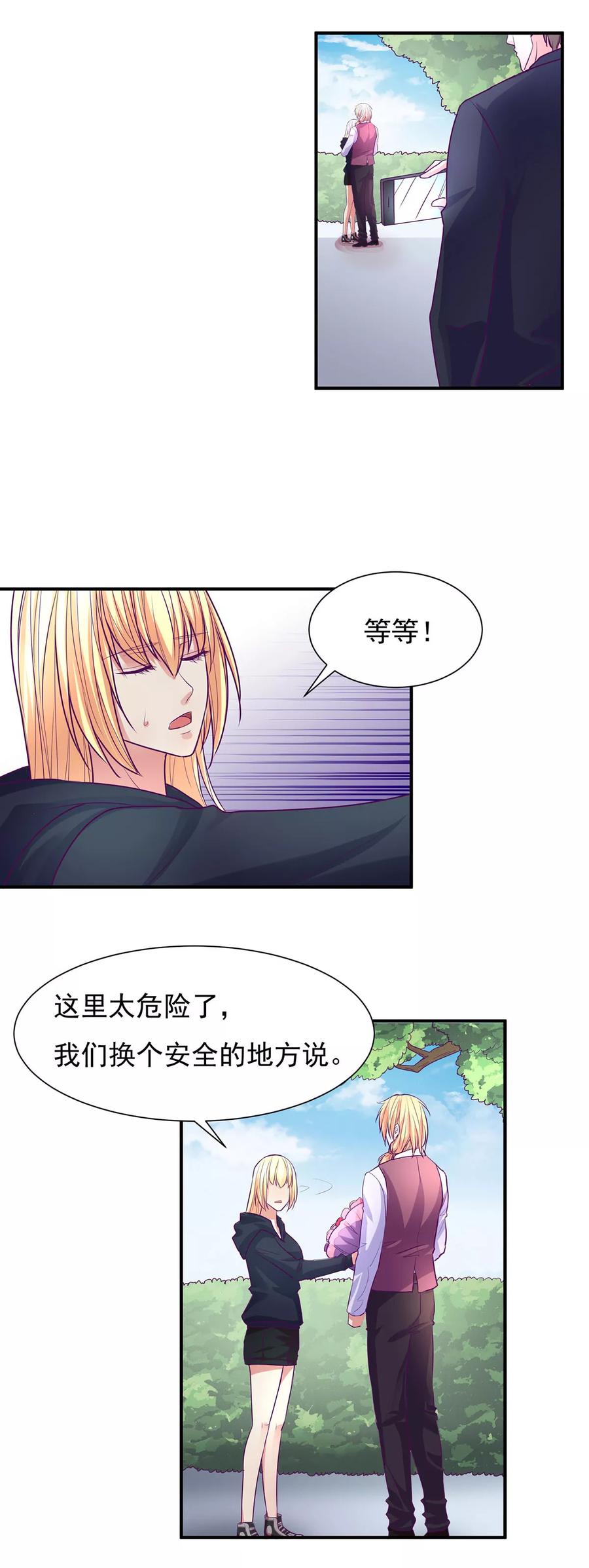《金玉花都风雨情》第51话 第22页