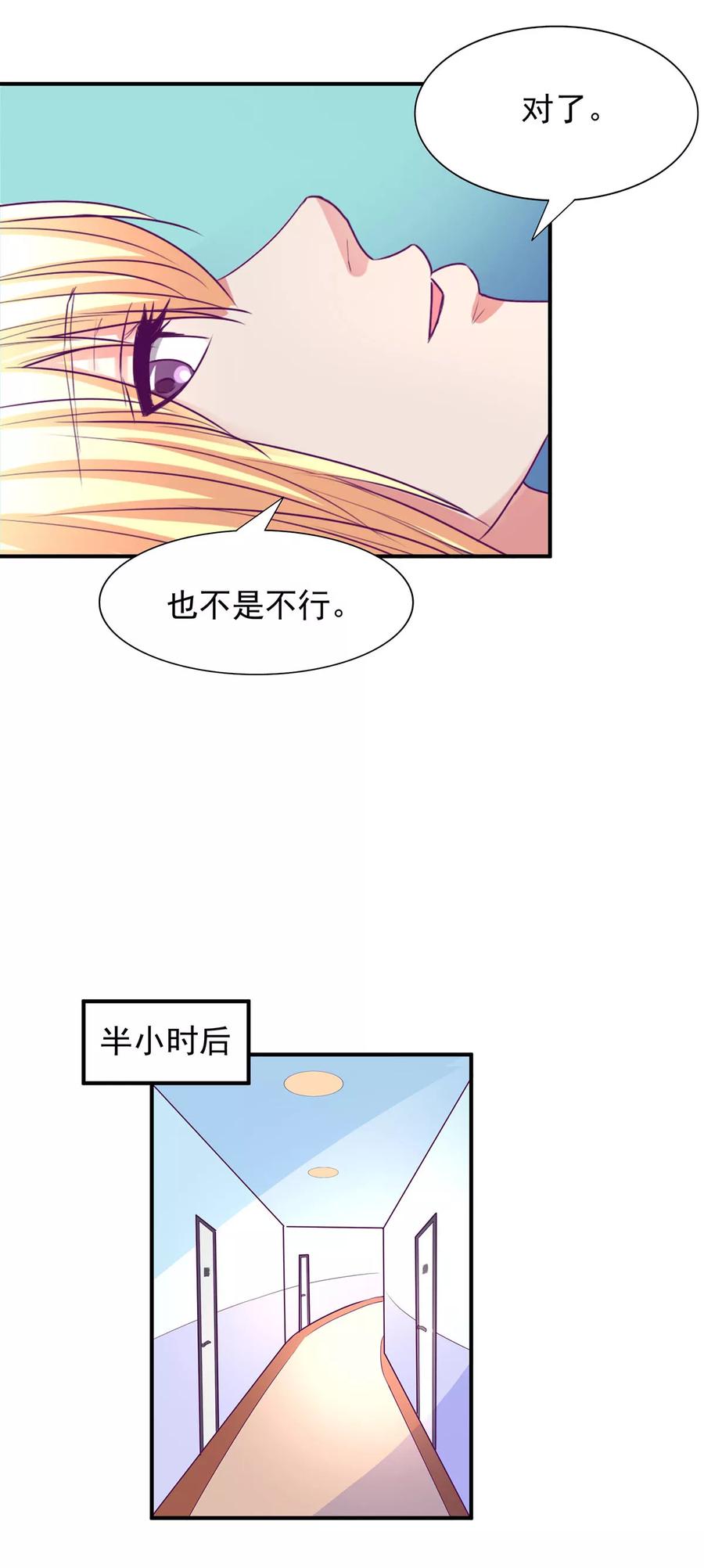 《金玉花都风雨情》第51话 第10页