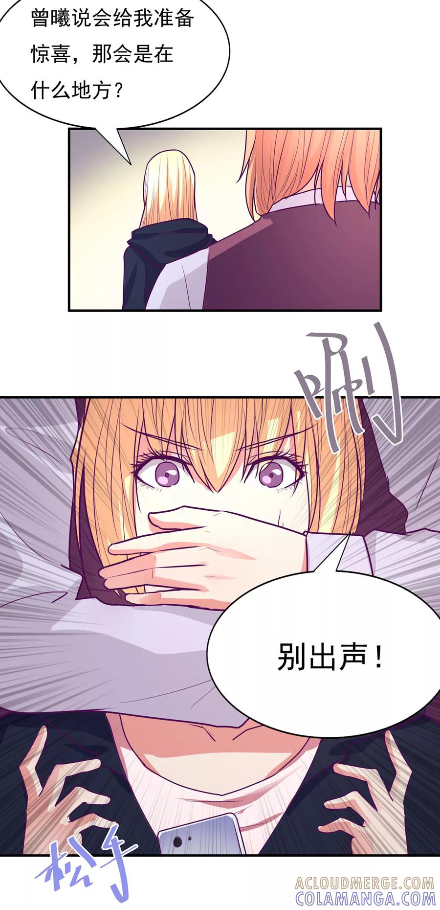 《金玉花都风雨情》第51话 第15页