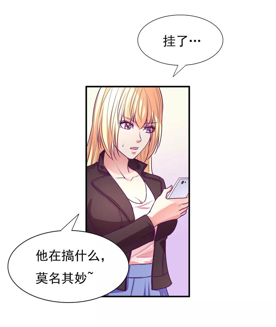 《金玉花都风雨情》第51话 第8页