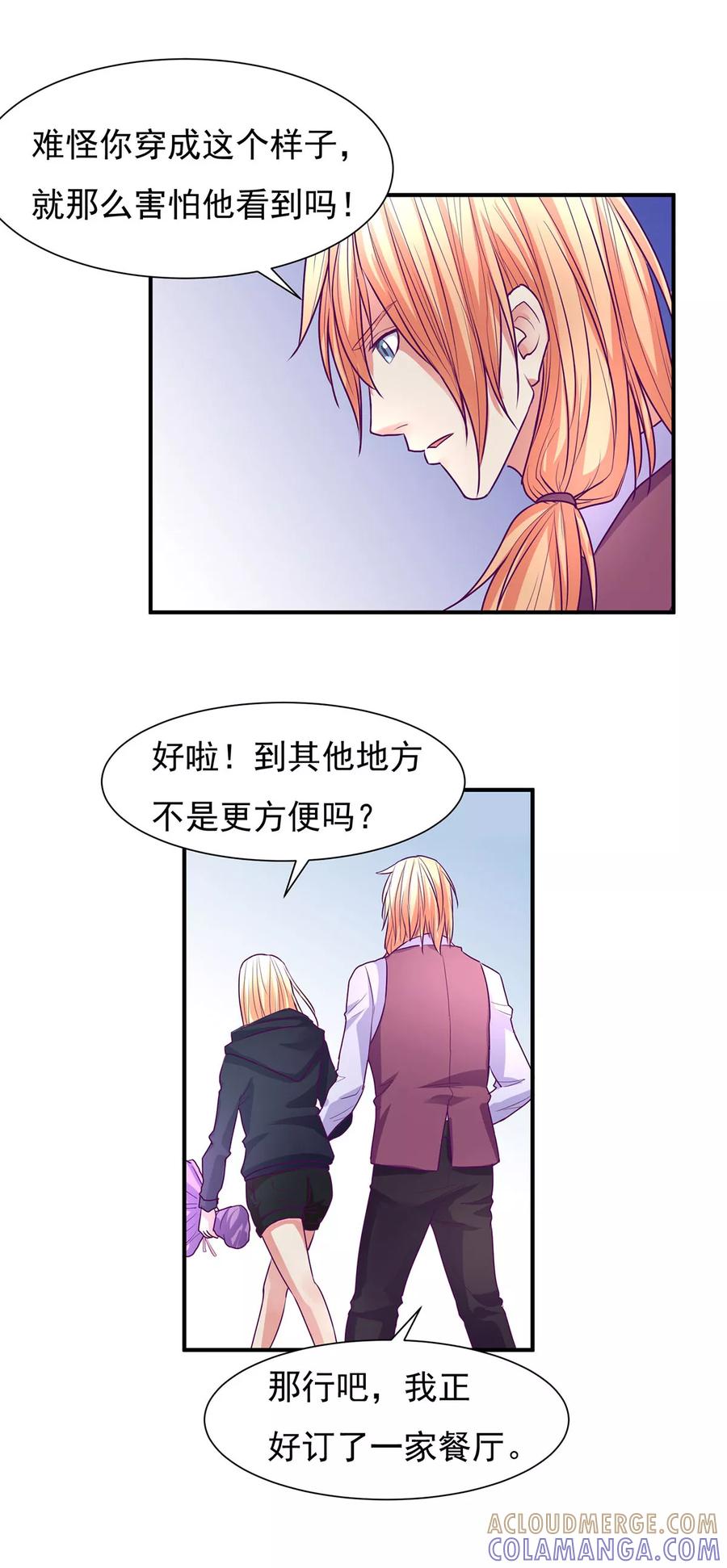 《金玉花都风雨情》第51话 第23页