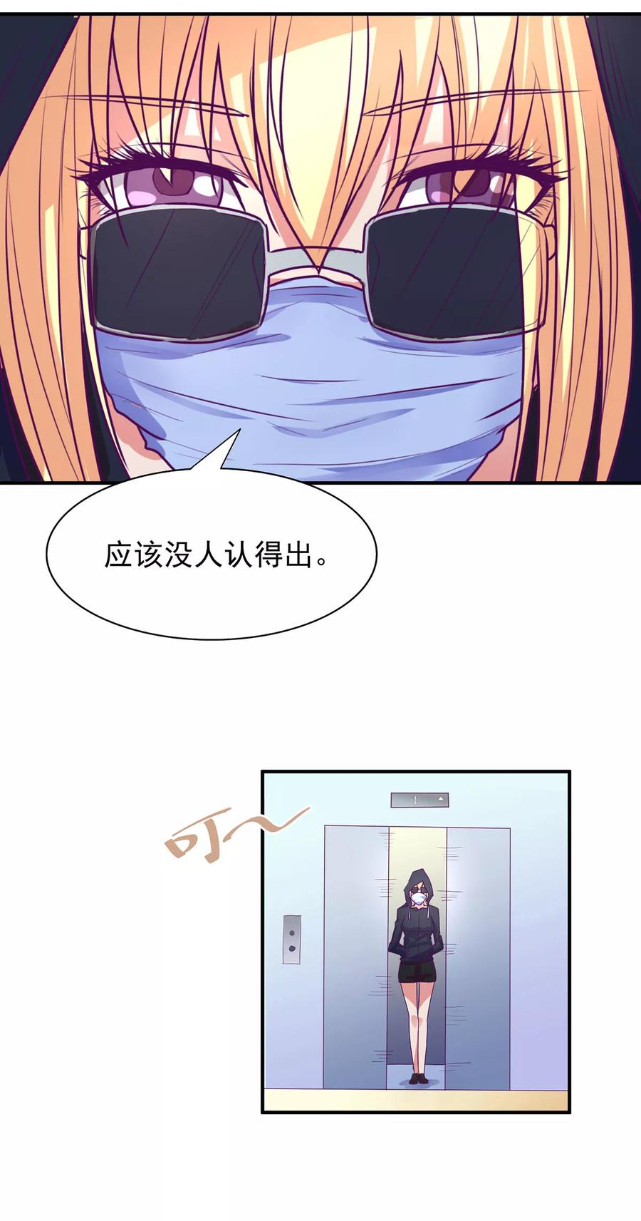 《金玉花都风雨情》第51话 第12页