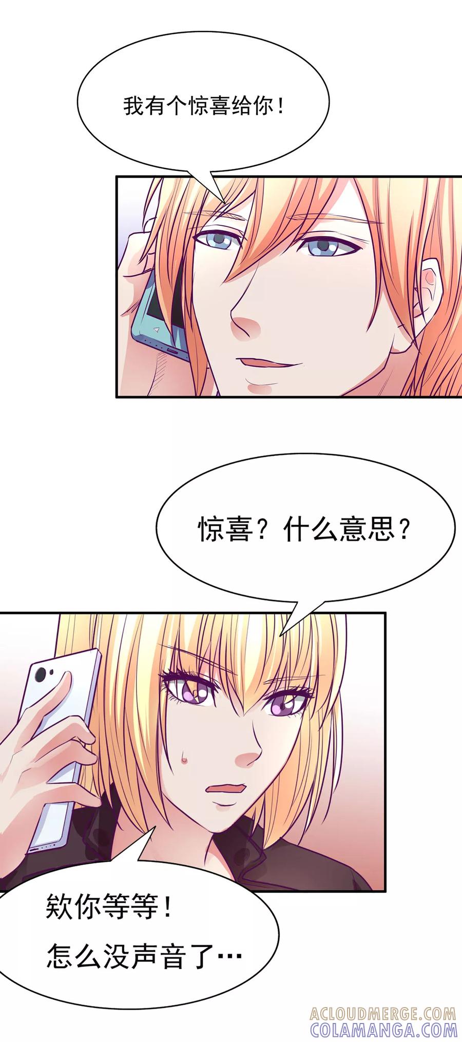 《金玉花都风雨情》第51话 第7页