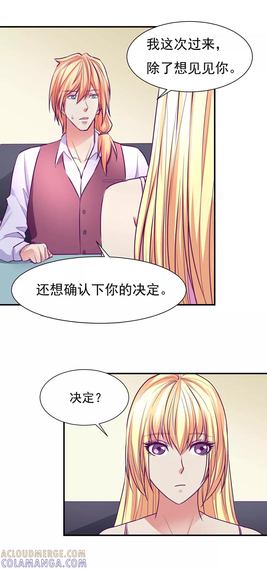 《金玉花都风雨情》最终话 第3页