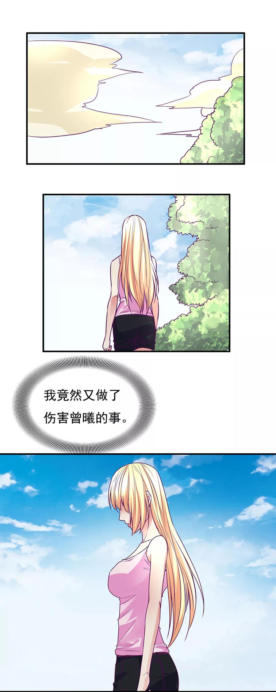 《金玉花都风雨情》最终话 第14页