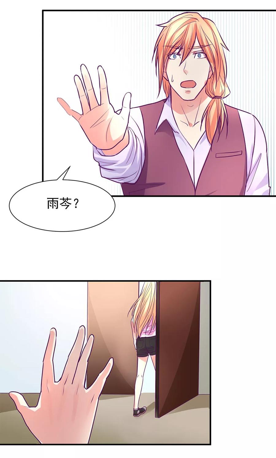 《金玉花都风雨情》最终话 第12页