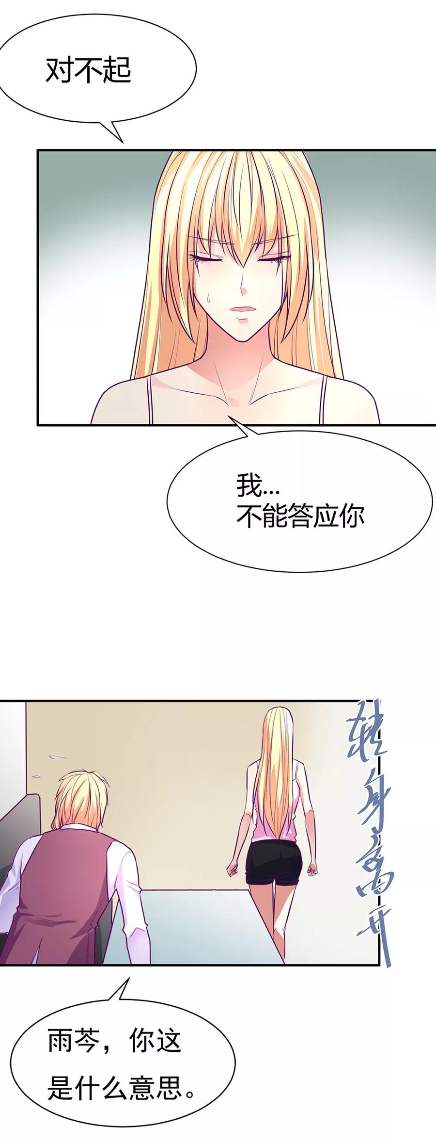 《金玉花都风雨情》最终话 第10页