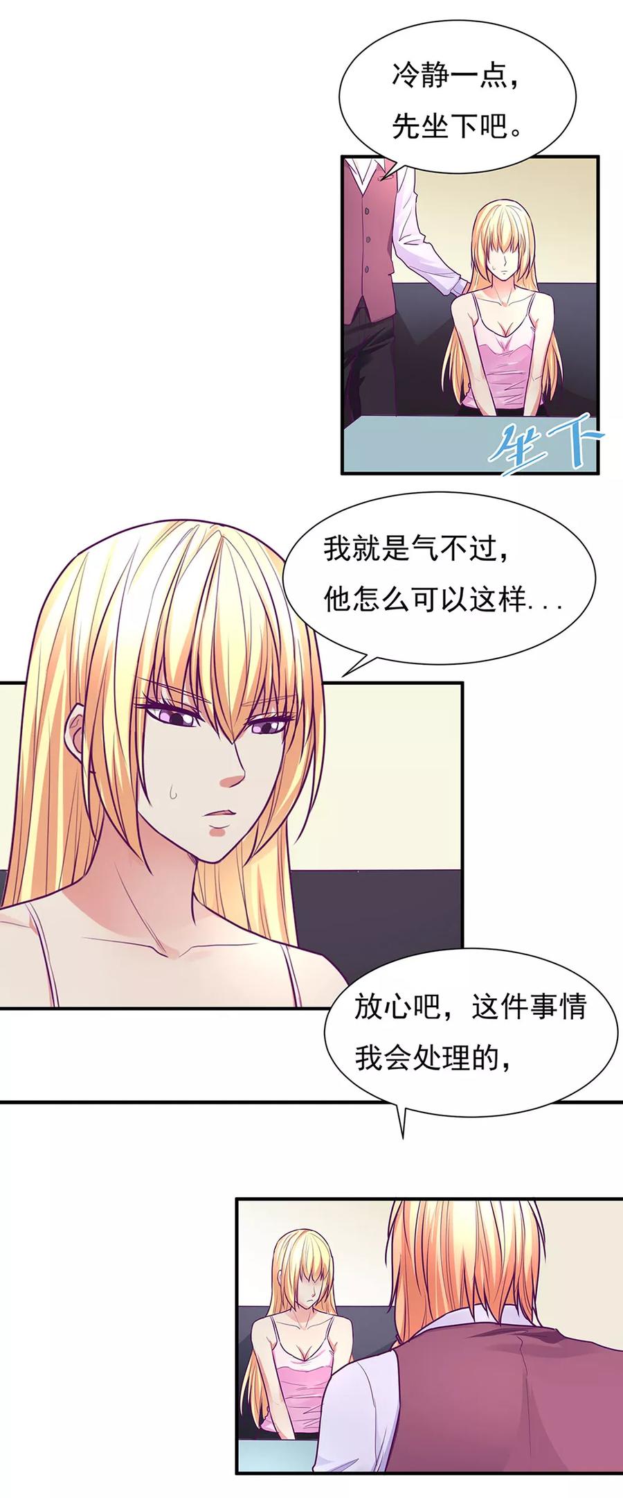 《金玉花都风雨情》最终话 第2页