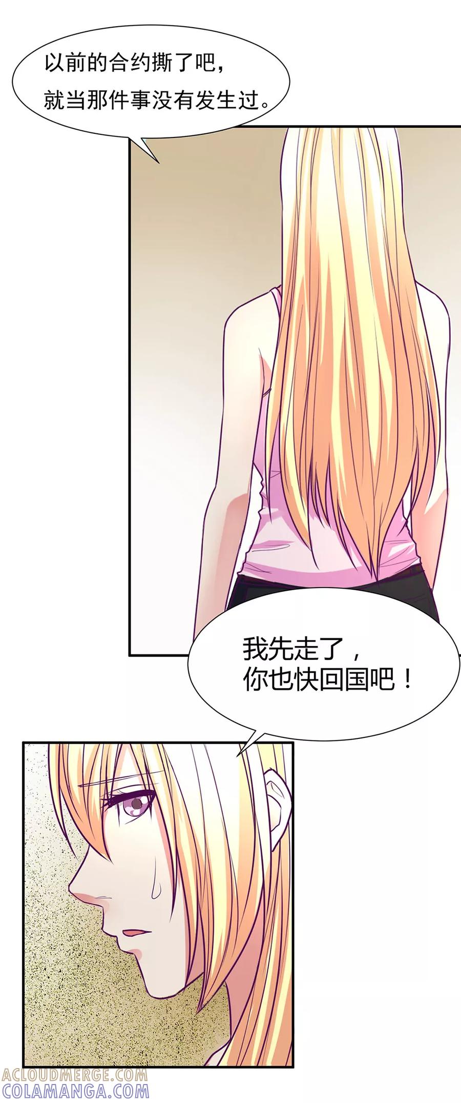 《金玉花都风雨情》最终话 第11页