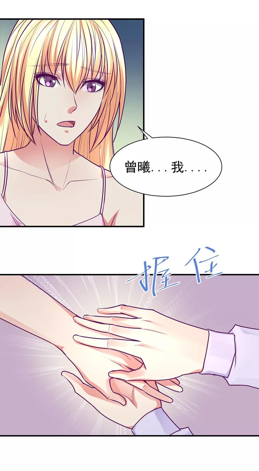 《金玉花都风雨情》最终话 第6页