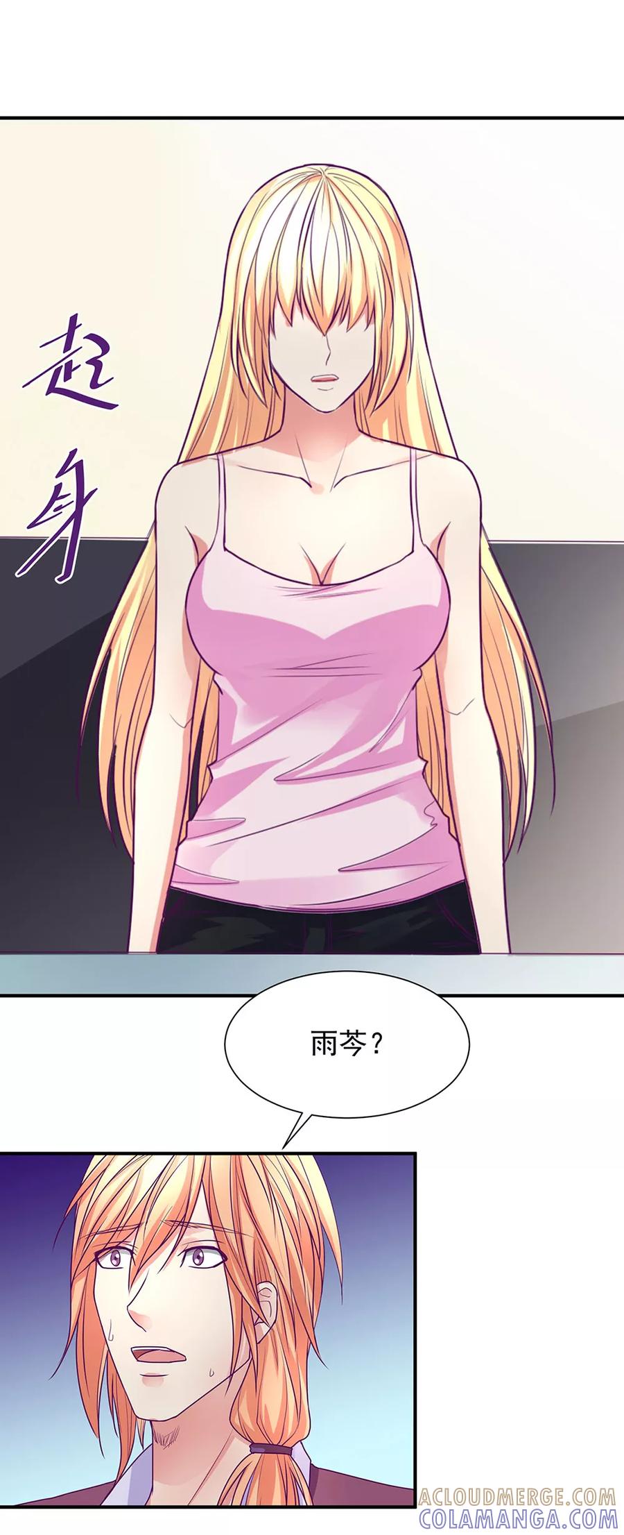《金玉花都风雨情》最终话 第9页