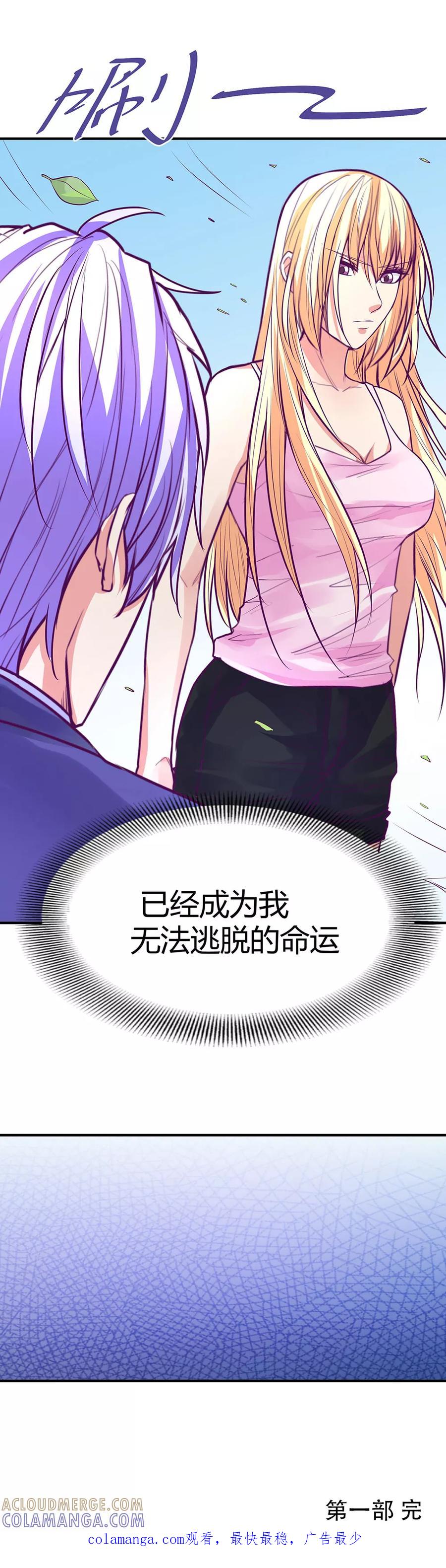 《金玉花都风雨情》最终话 第17页
