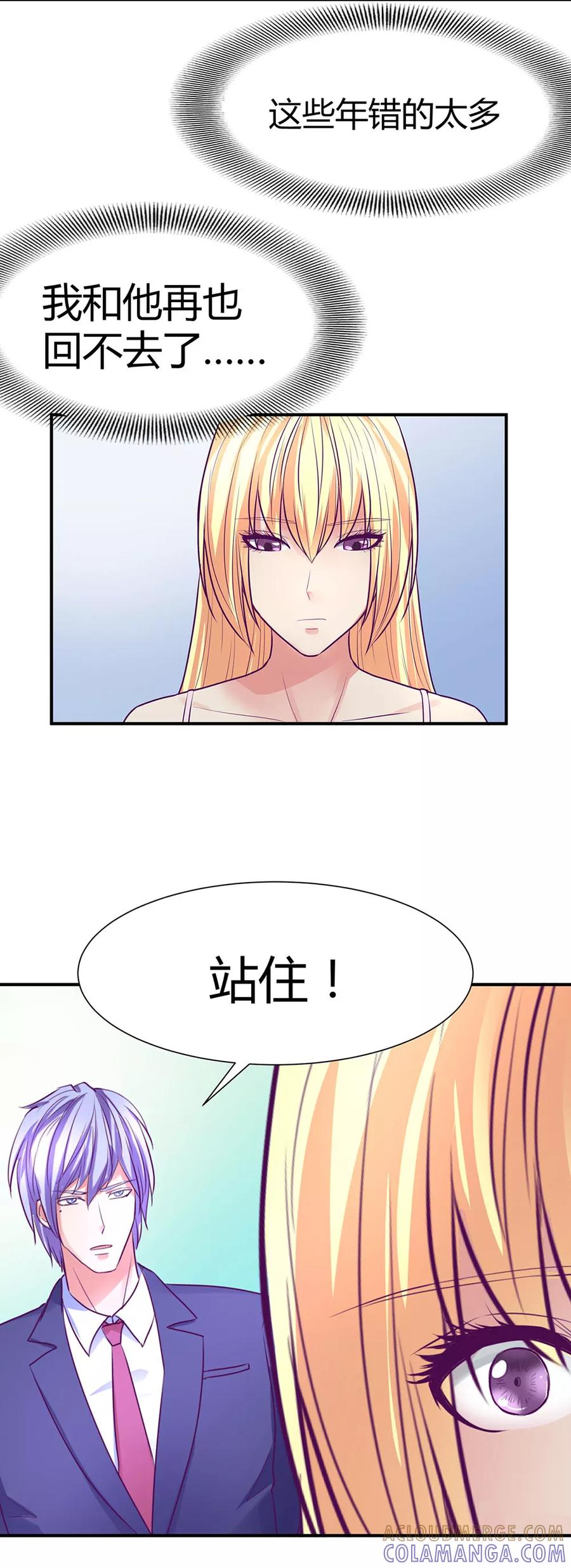 《金玉花都风雨情》最终话 第15页