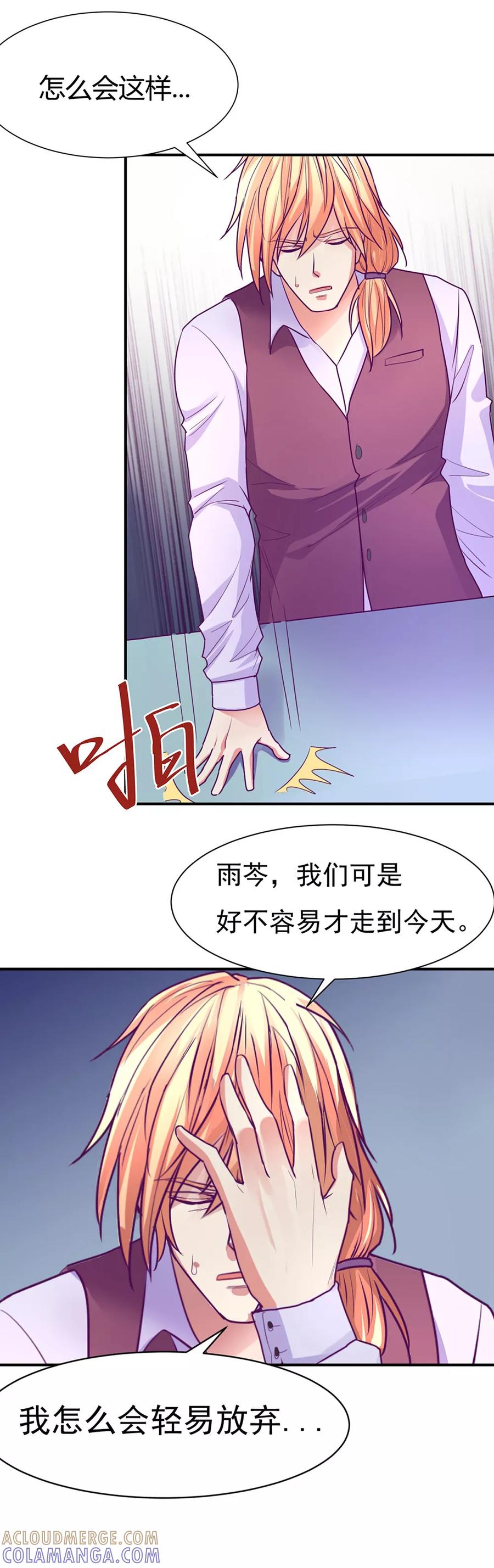 《金玉花都风雨情》最终话 第13页