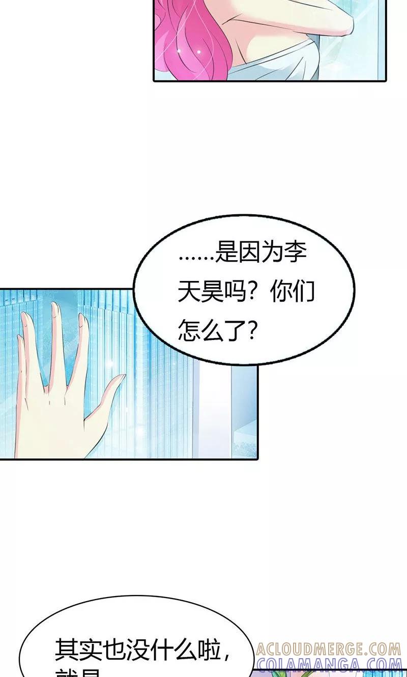 《这个王子有毒》第6话 名不虚传 第5页