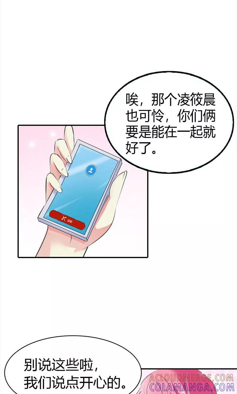 《这个王子有毒》第6话 名不虚传 第7页