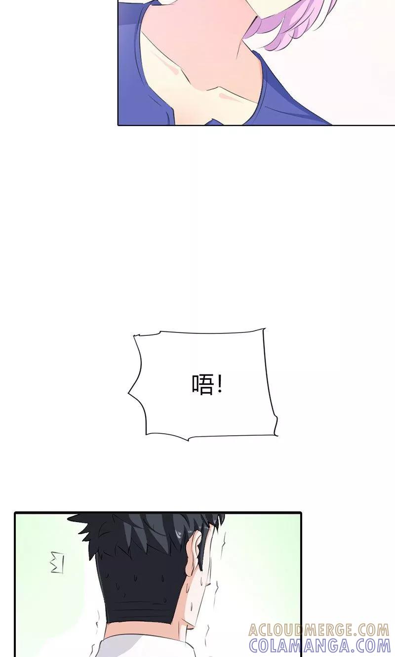 《这个王子有毒》第7话 找工作 第7页