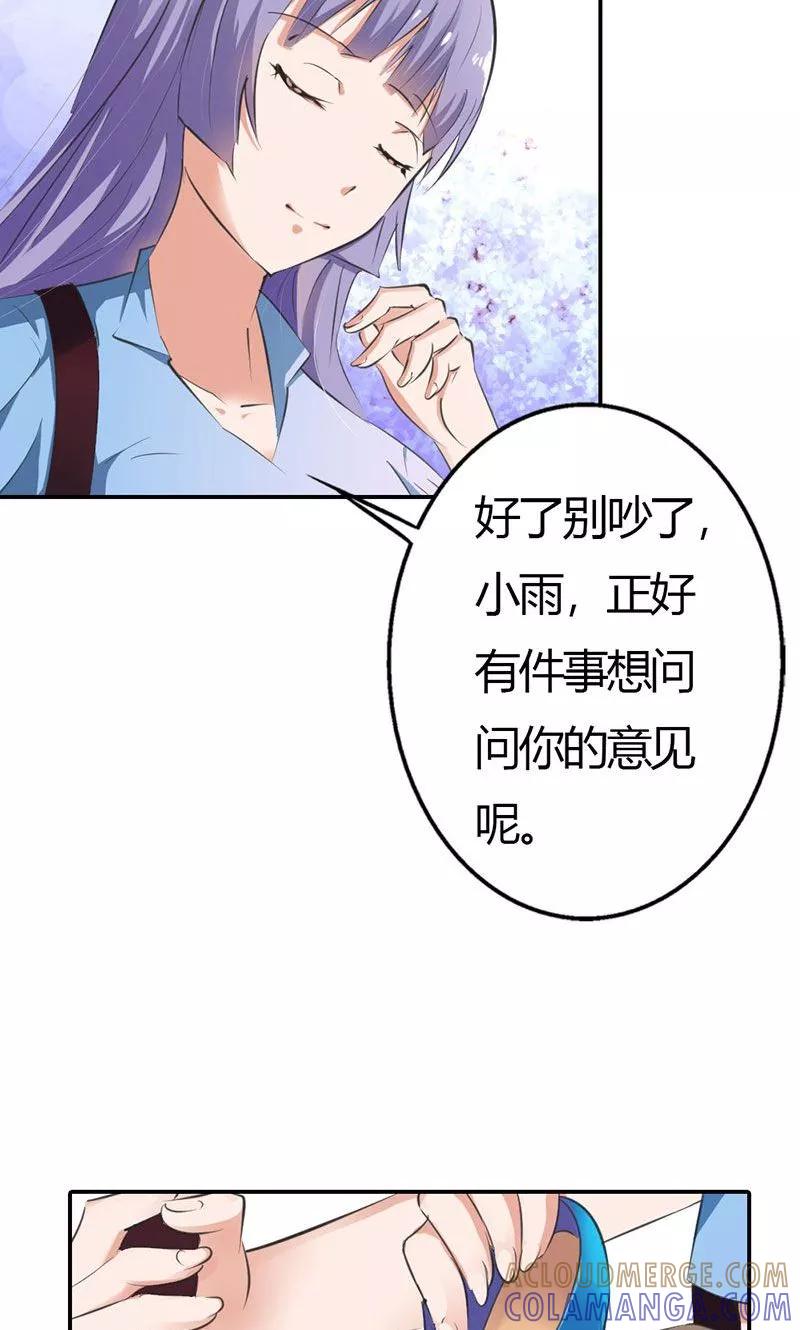 《这个王子有毒》第8话 真是个讨人厌的家伙 第9页