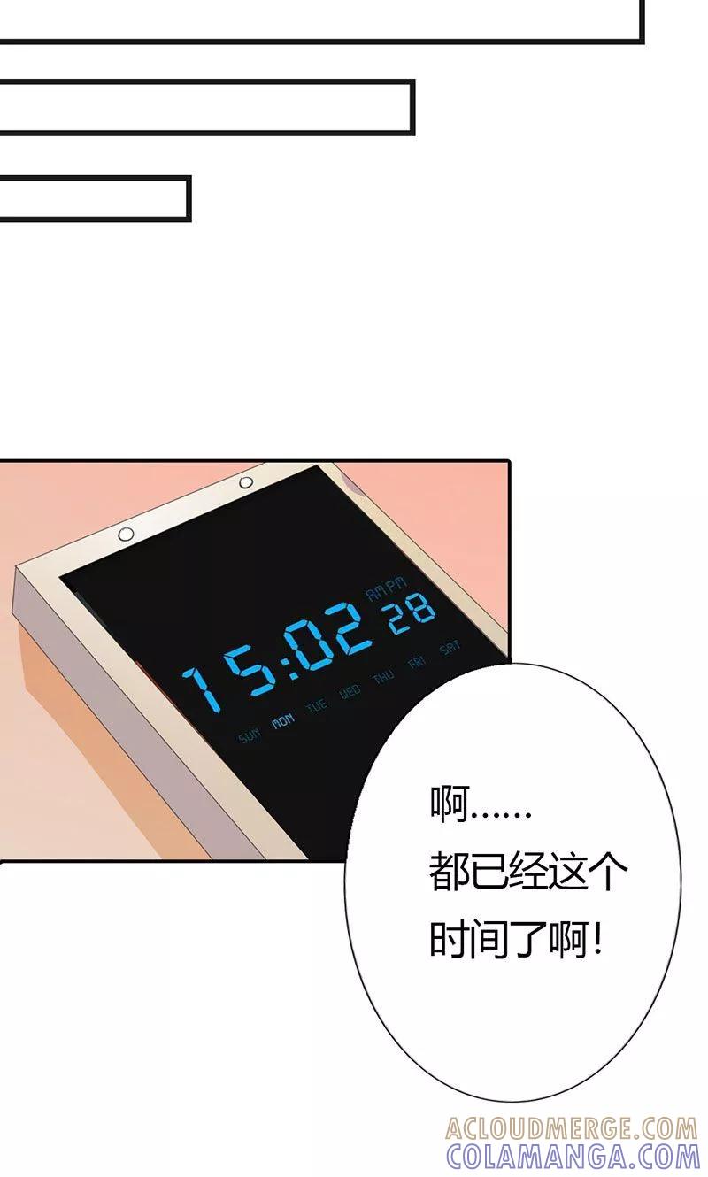 《这个王子有毒》第8话 真是个讨人厌的家伙 第15页