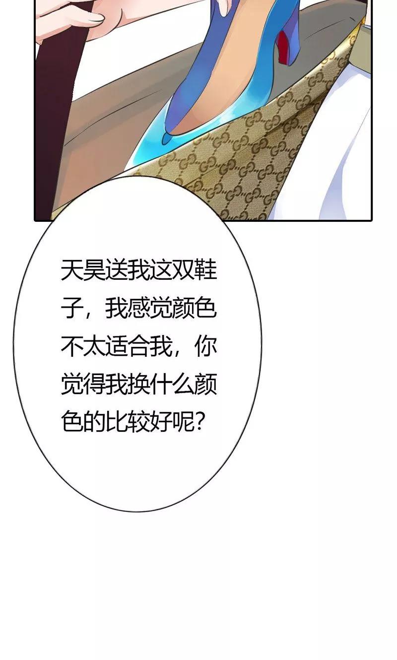 《这个王子有毒》第8话 真是个讨人厌的家伙 第10页