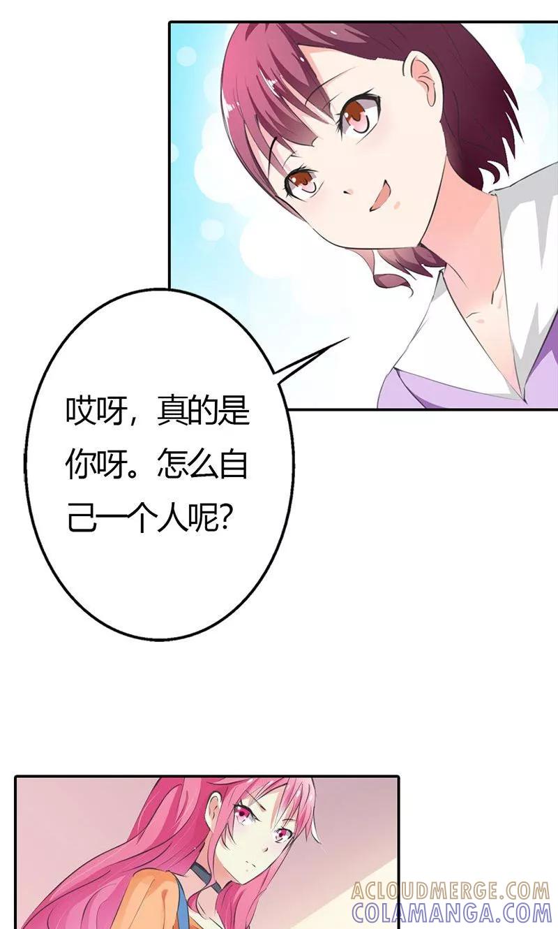 《这个王子有毒》第8话 真是个讨人厌的家伙 第3页