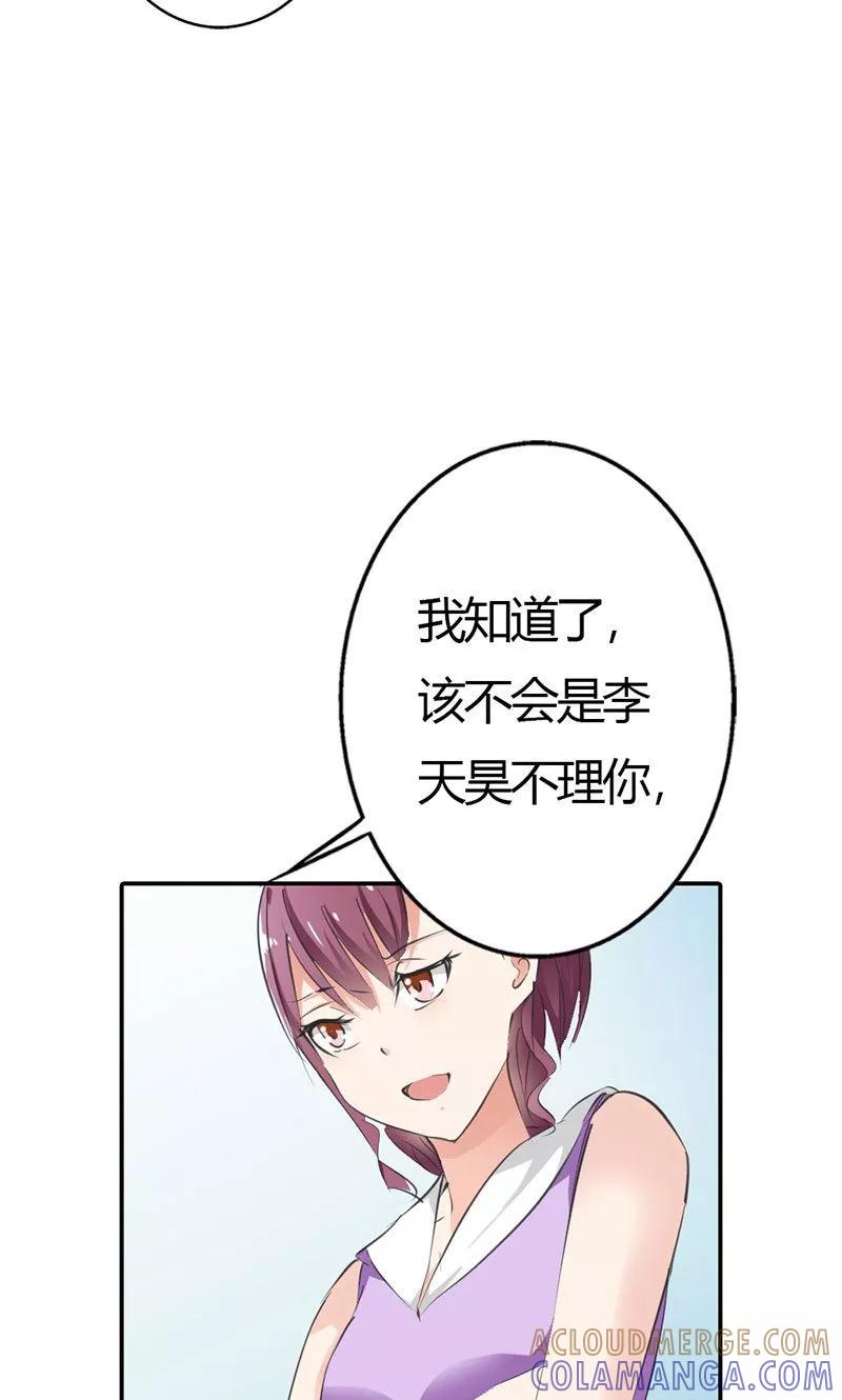 《这个王子有毒》第8话 真是个讨人厌的家伙 第7页