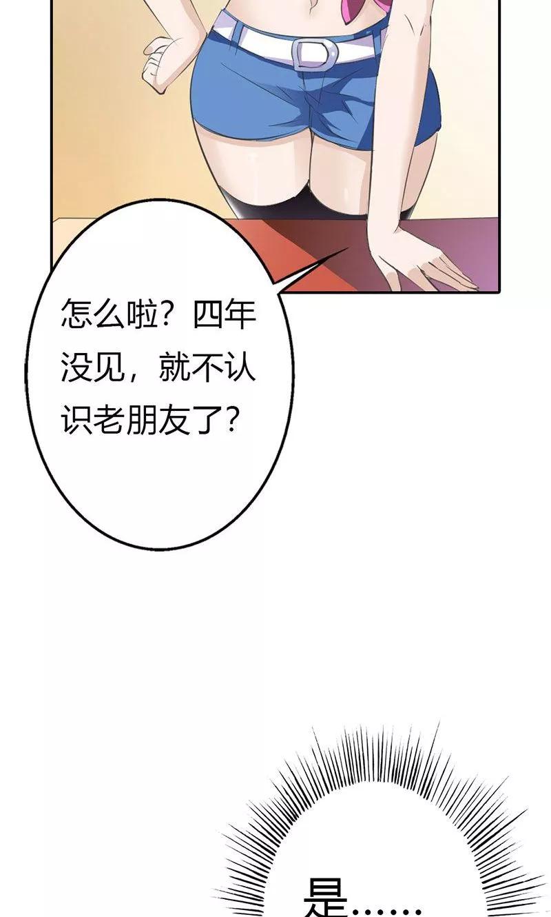 《这个王子有毒》第8话 真是个讨人厌的家伙 第20页
