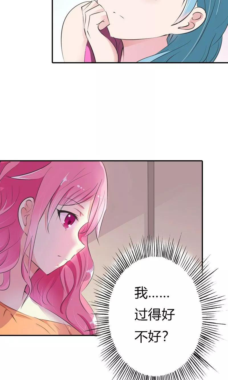 《这个王子有毒》第8话 真是个讨人厌的家伙 第28页