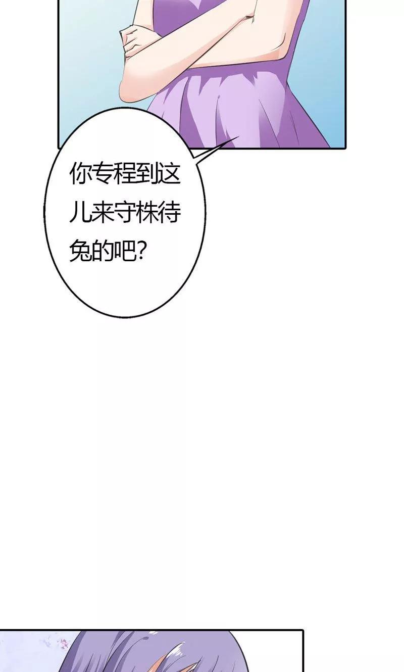 《这个王子有毒》第8话 真是个讨人厌的家伙 第8页