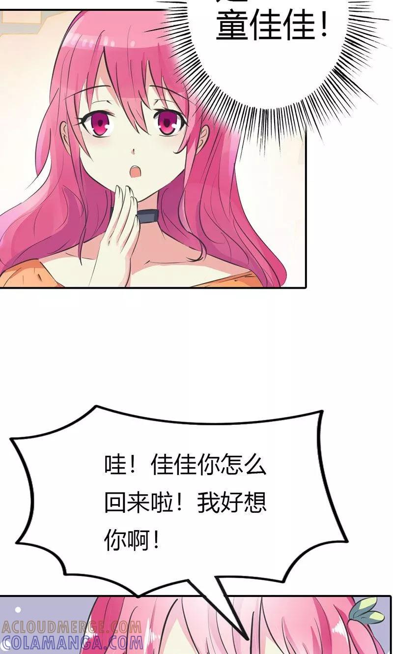 《这个王子有毒》第8话 真是个讨人厌的家伙 第21页