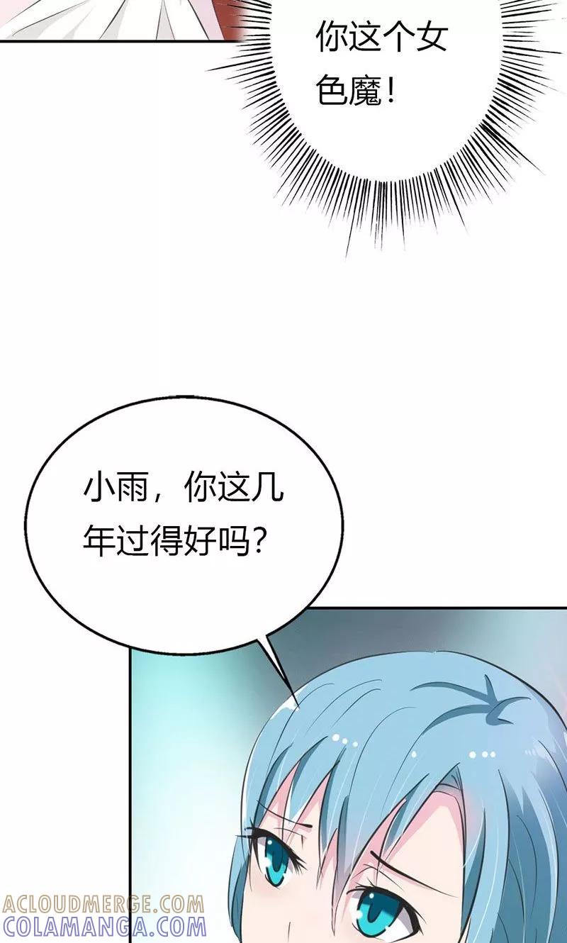 《这个王子有毒》第8话 真是个讨人厌的家伙 第27页