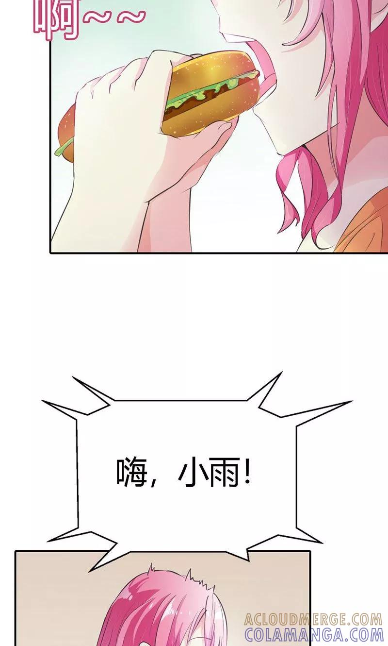 《这个王子有毒》第8话 真是个讨人厌的家伙 第17页
