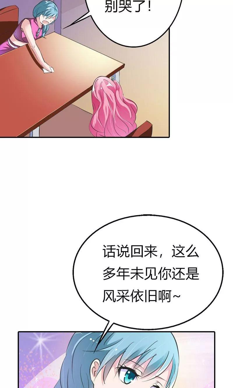 《这个王子有毒》第8话 真是个讨人厌的家伙 第24页