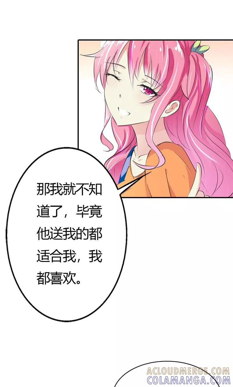 《这个王子有毒》第8话 真是个讨人厌的家伙 第11页