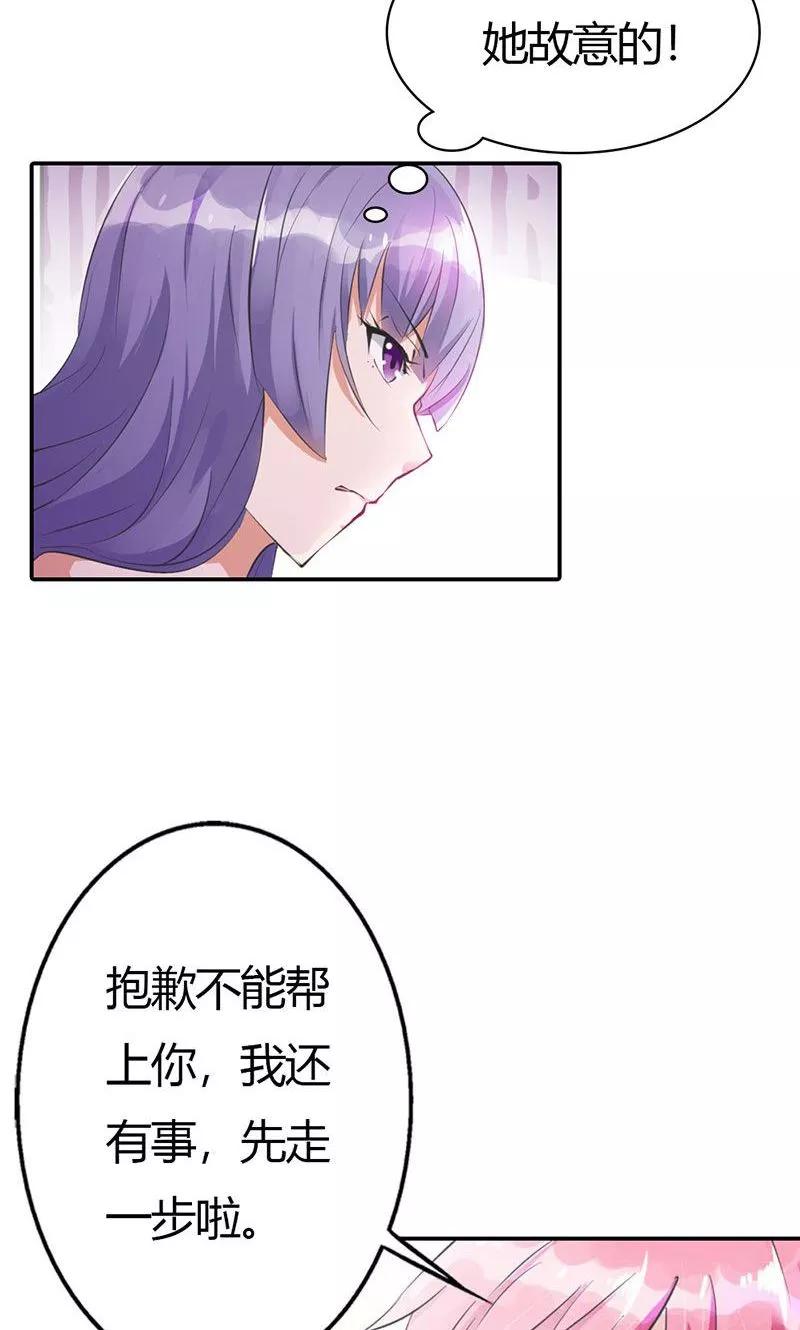 《这个王子有毒》第8话 真是个讨人厌的家伙 第12页