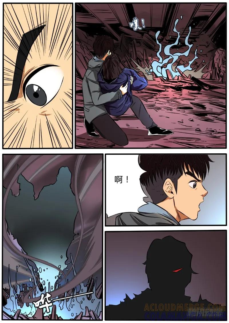 《熊猫侠齐天》迟来的反派 第13页