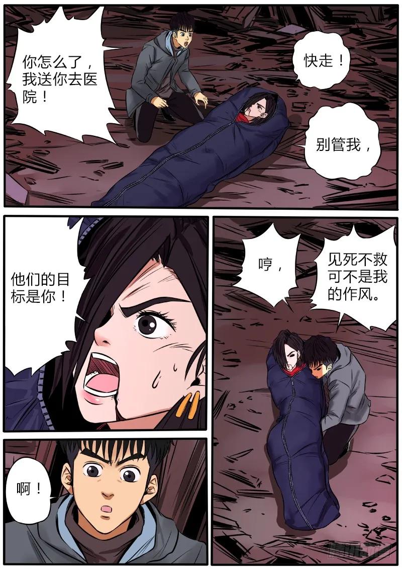 《熊猫侠齐天》迟来的反派 第12页