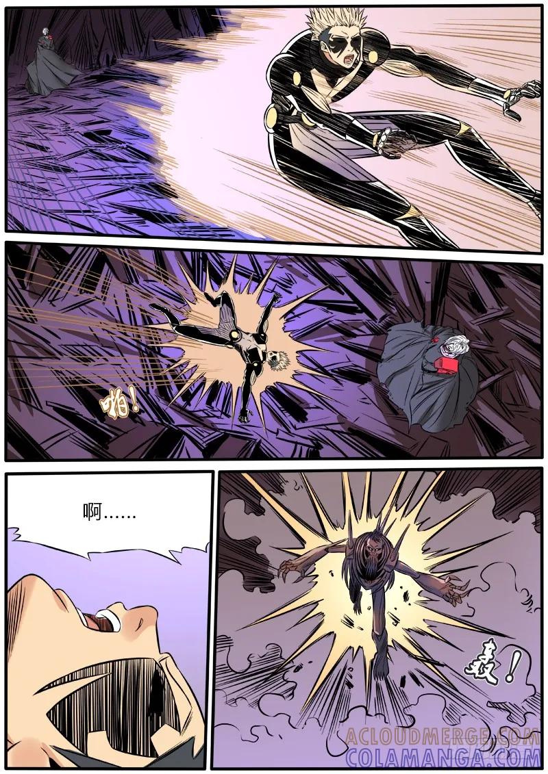 《熊猫侠齐天》猝不及防 第9页