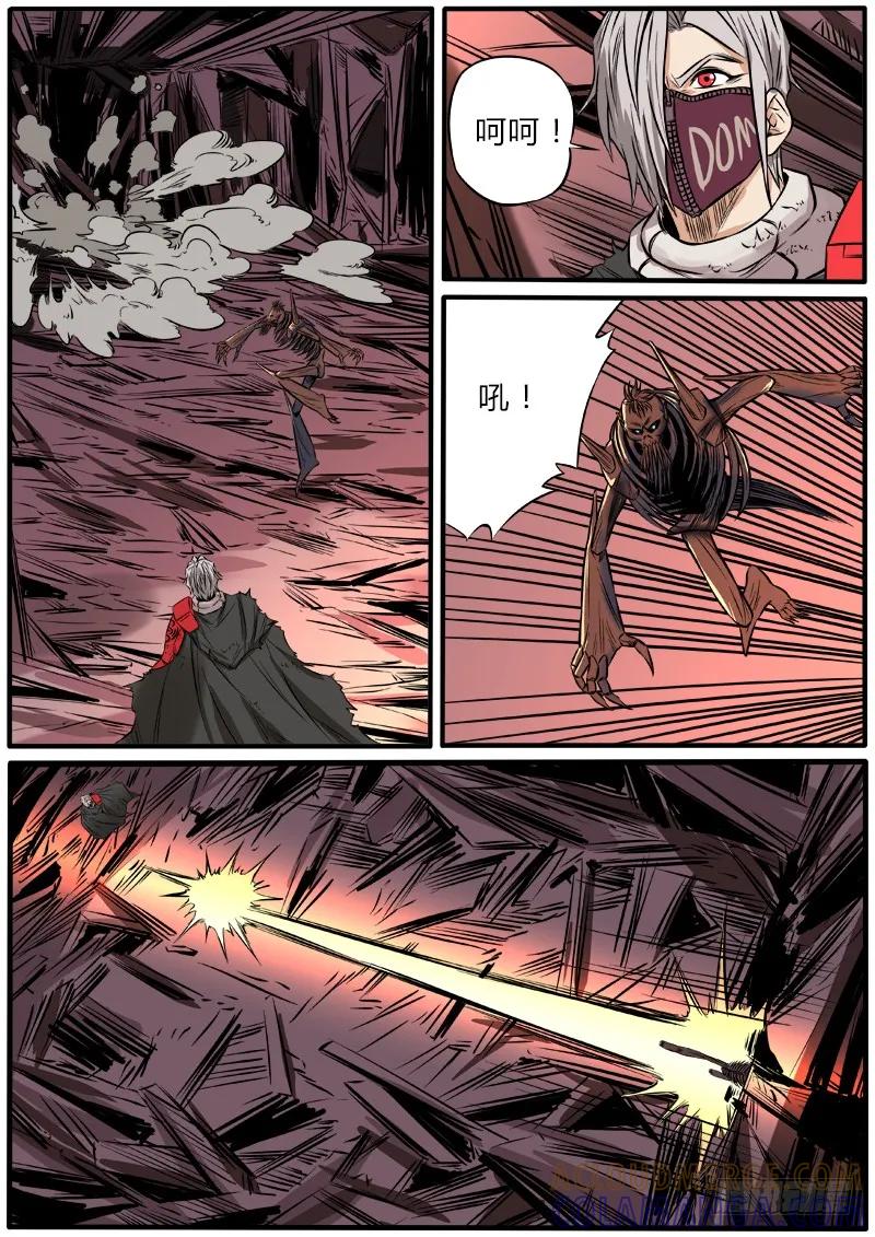 《熊猫侠齐天》猝不及防 第6页