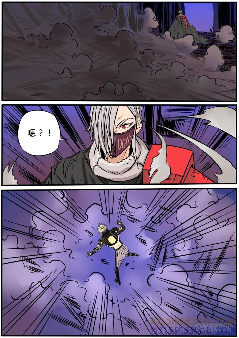 《熊猫侠齐天》猝不及防 第8页