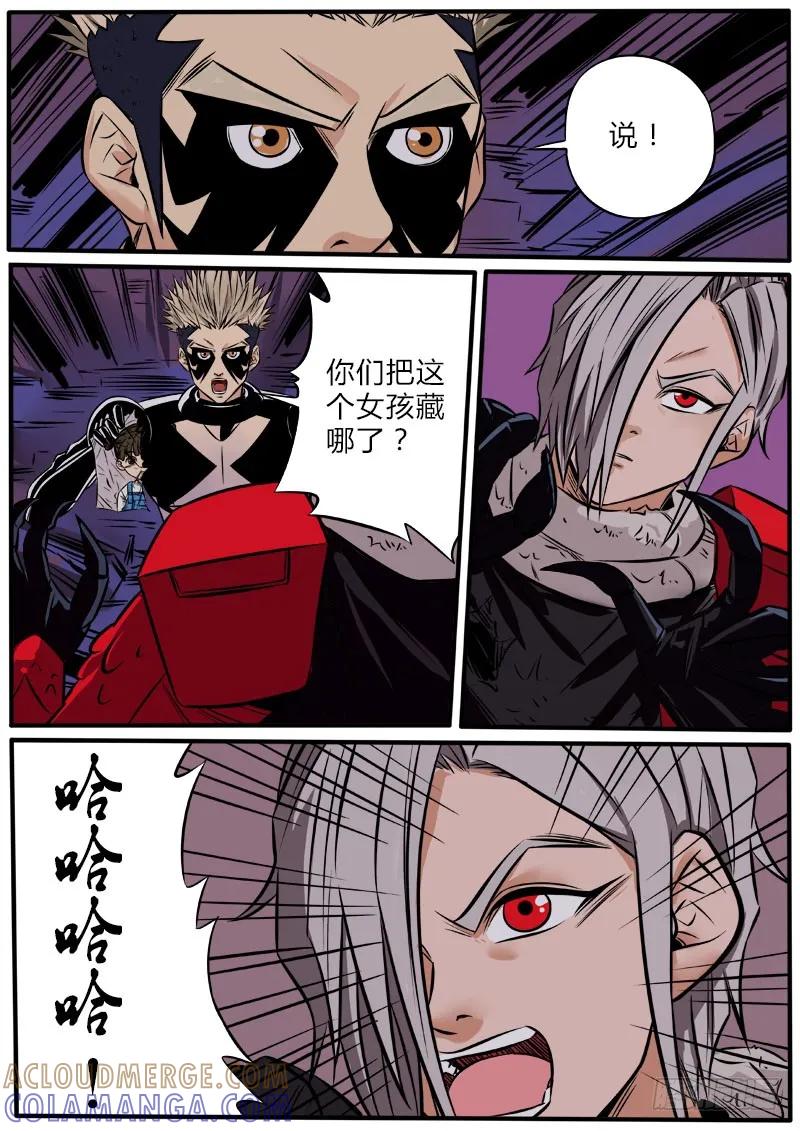 《熊猫侠齐天》合作共赢 第17页