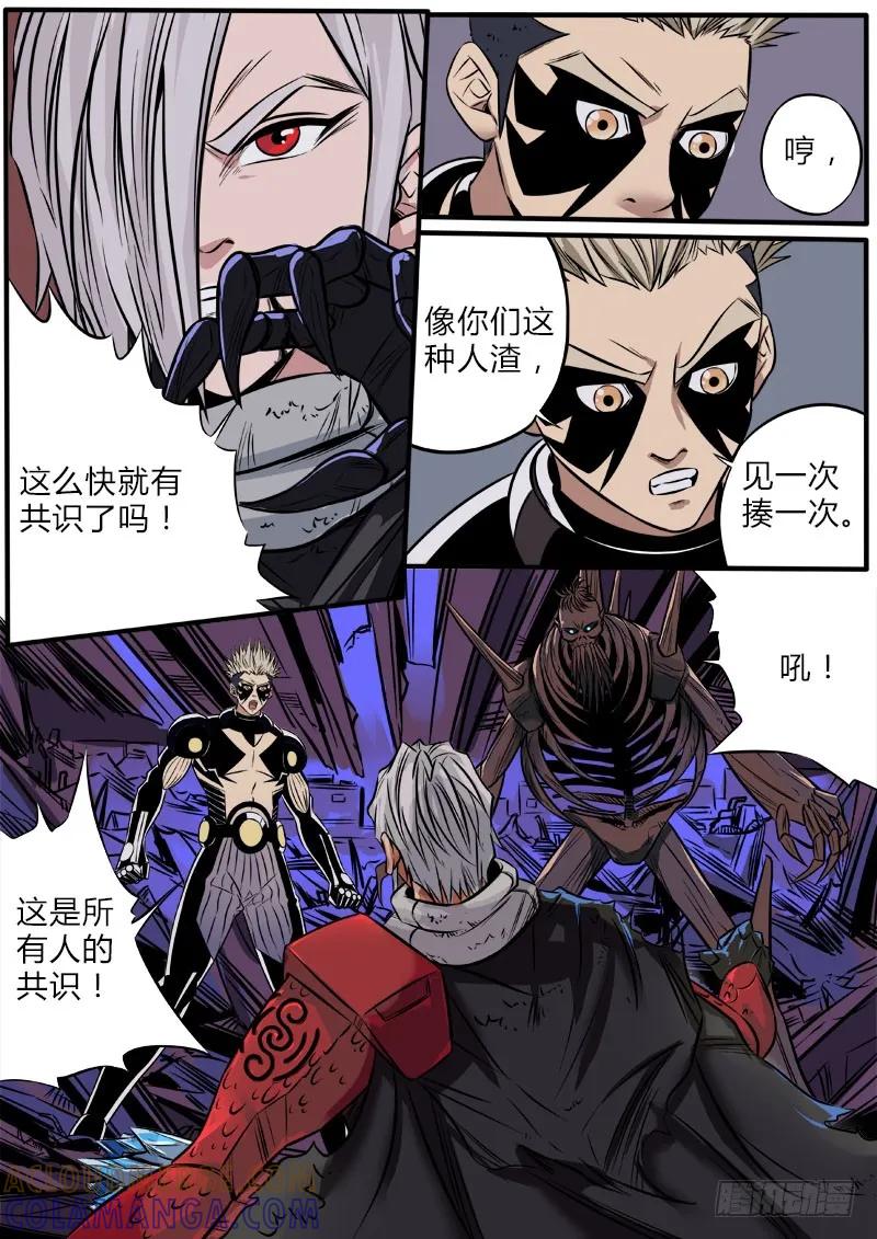 《熊猫侠齐天》合作共赢 第7页