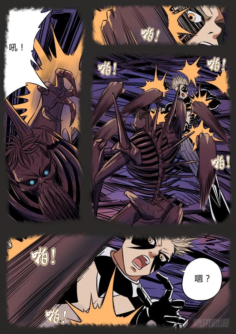 《熊猫侠齐天》合作共赢 第10页